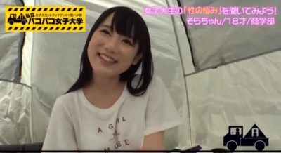 パコパコ女子大学は可愛い女子がアヘアへ絶頂