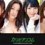 やっぱりカリビアンコムは最高のエロサイト